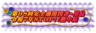 98STԐ}Epi ߘaVNSTOP!!Mǁ@